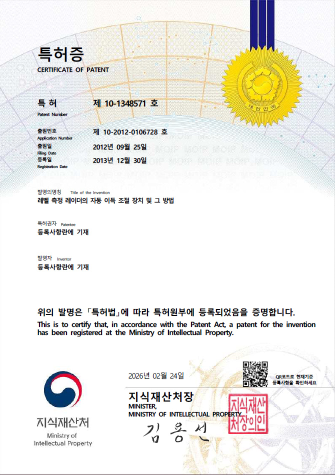 특허증