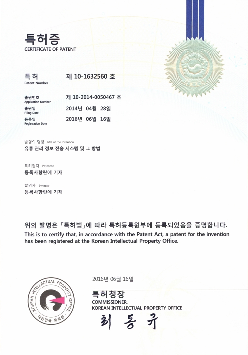 특허증