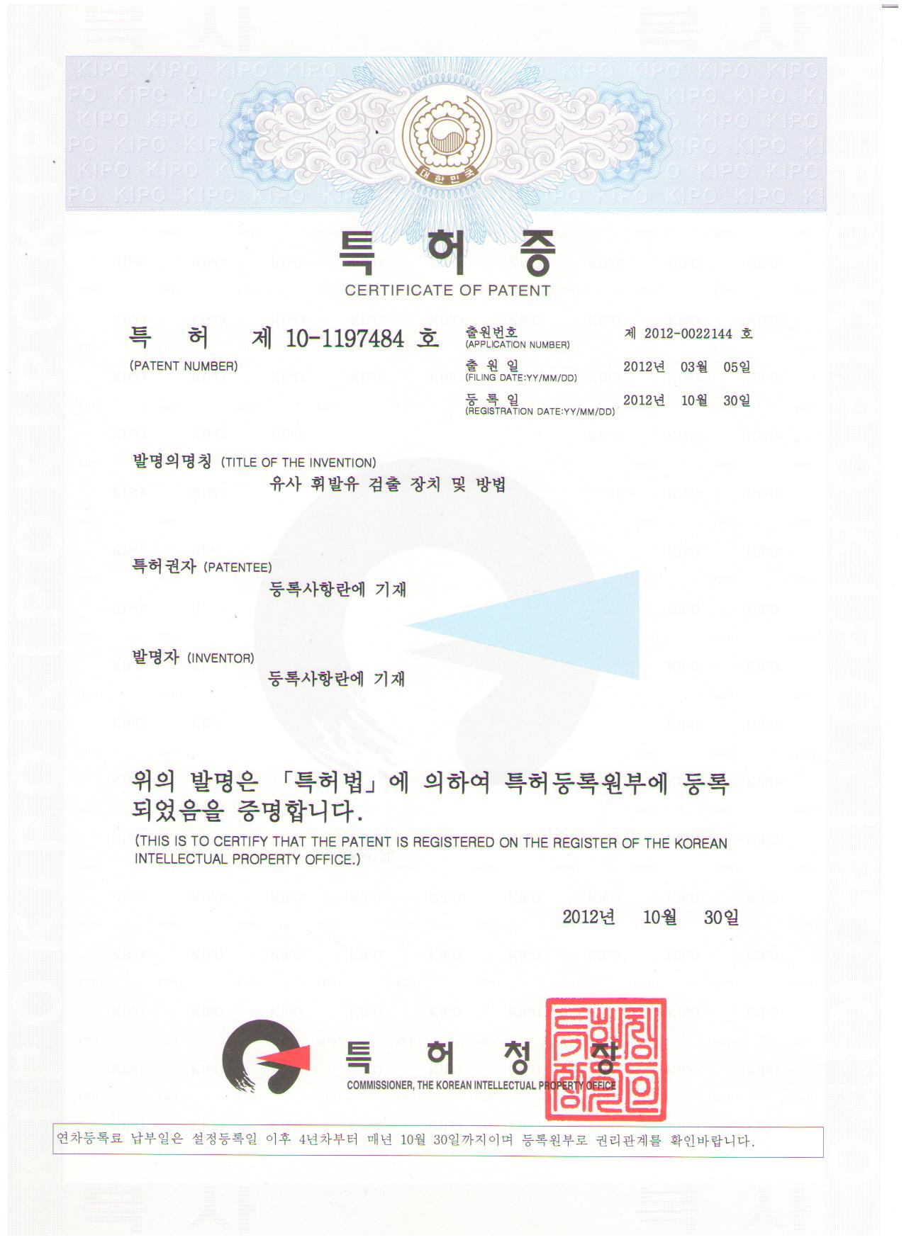 특허증